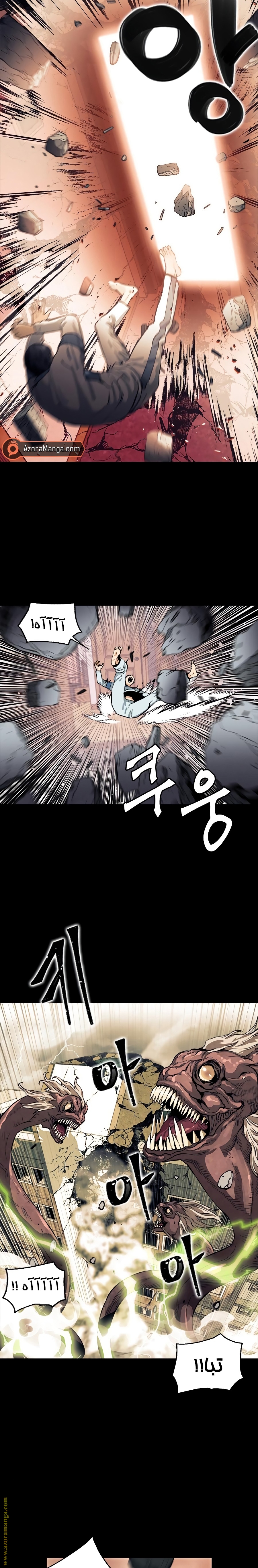 Read Seoul Station Druid AR Manga Online