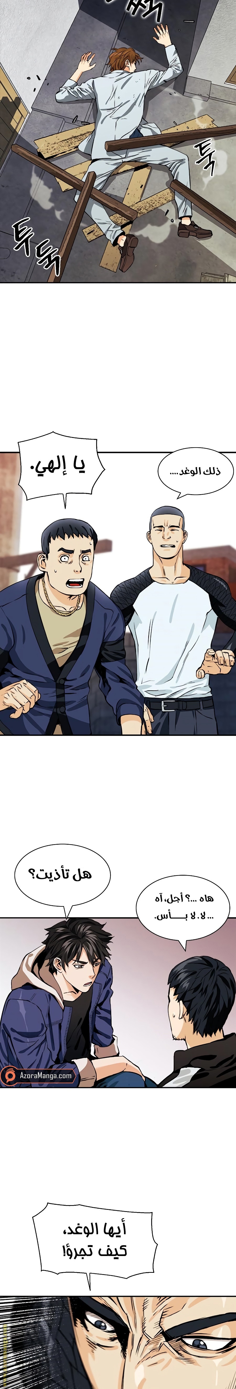 Read Seoul Station Druid AR Manga Online