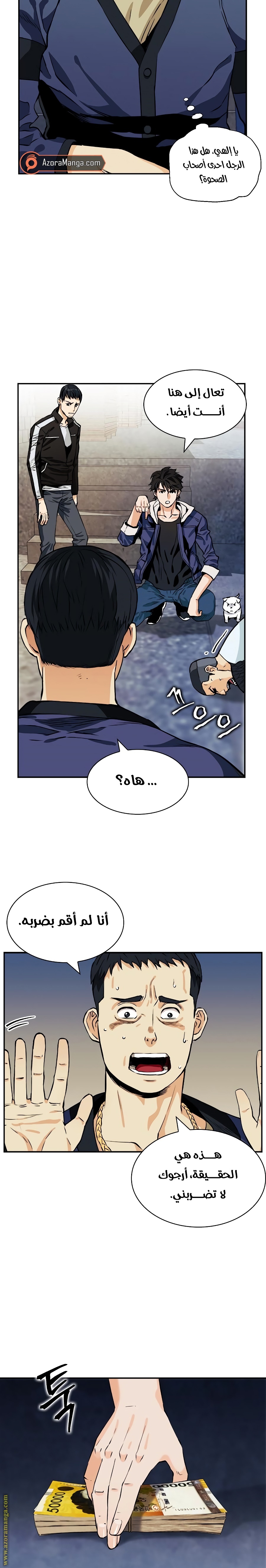 Read Seoul Station Druid AR Manga Online