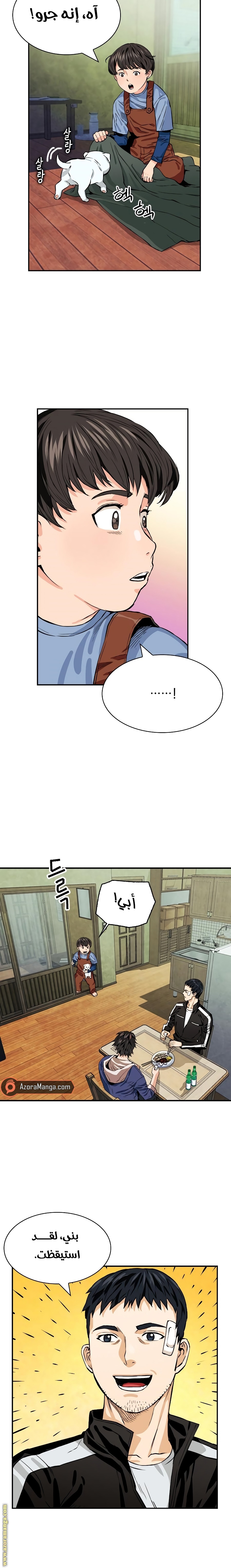 Read Seoul Station Druid AR Manga Online
