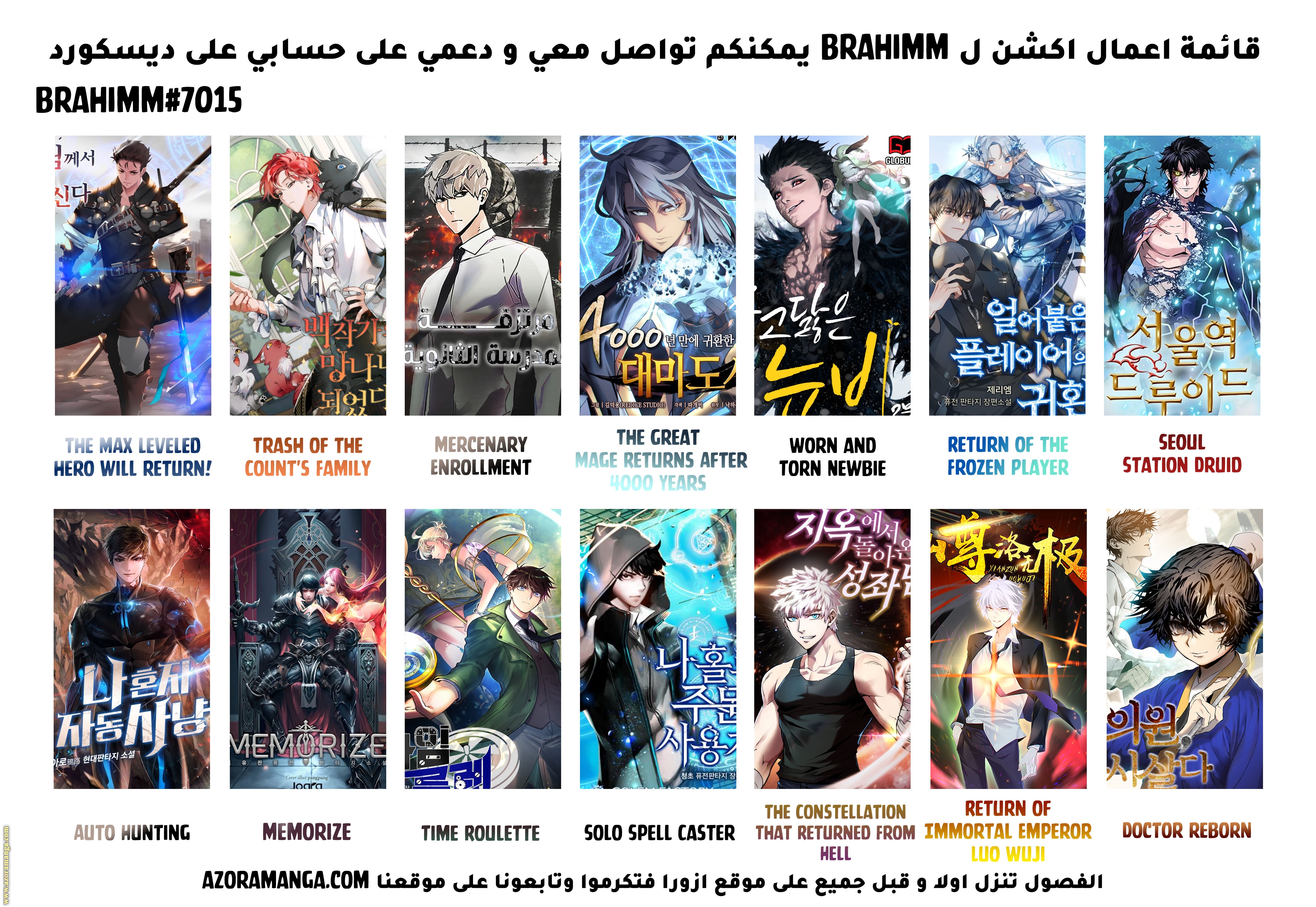 Read Seoul Station Druid AR Manga Online