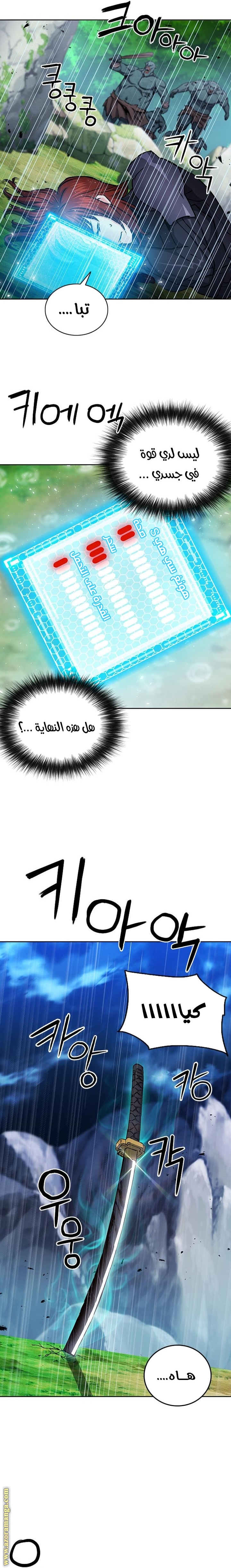 Read Seoul Station Druid AR Manga Online