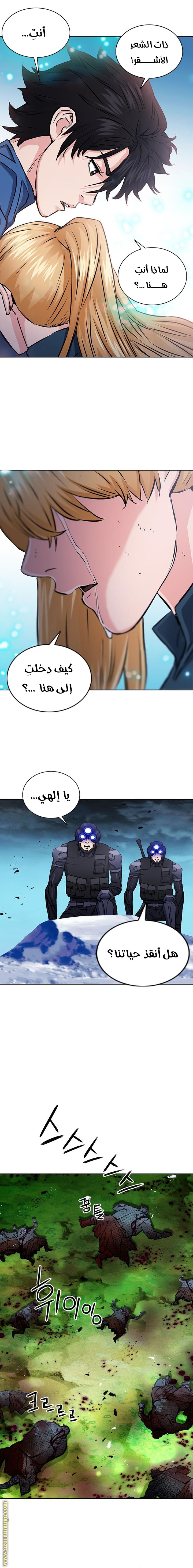 Read Seoul Station Druid AR Manga Online