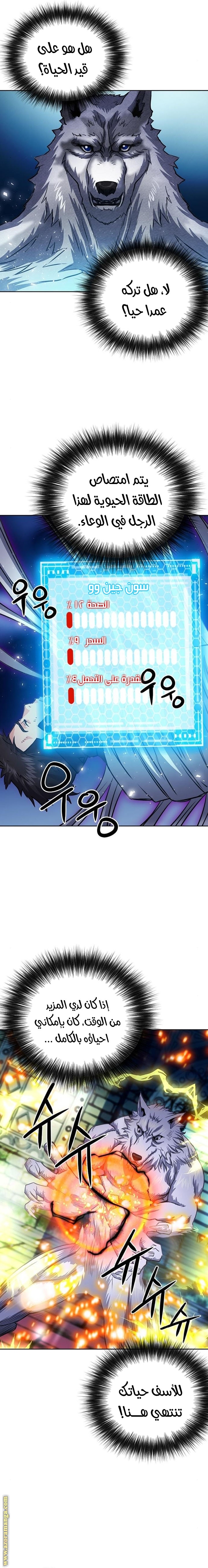 Read Seoul Station Druid AR Manga Online