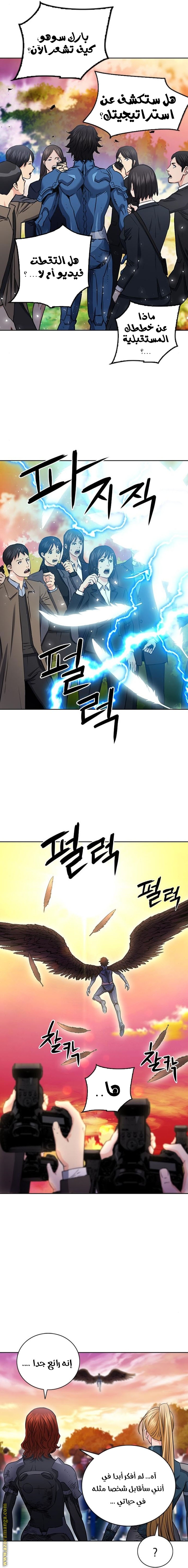 Read Seoul Station Druid AR Manga Online