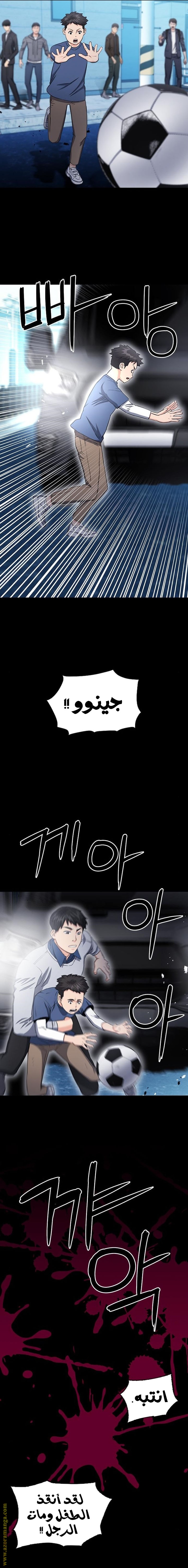 Read Seoul Station Druid AR Manga Online