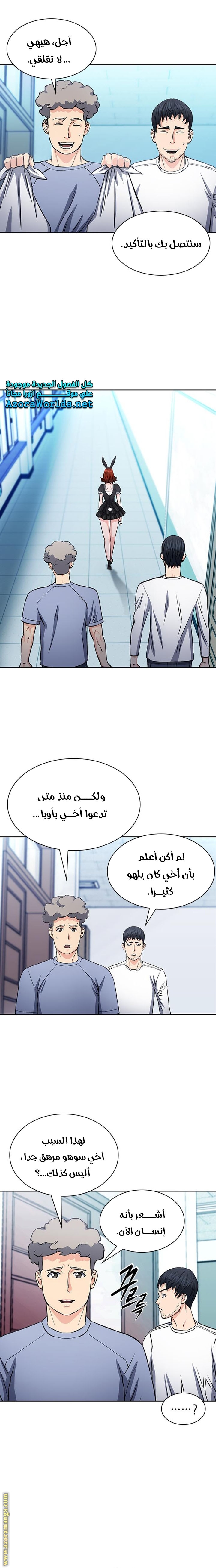 Read Seoul Station Druid AR Manga Online