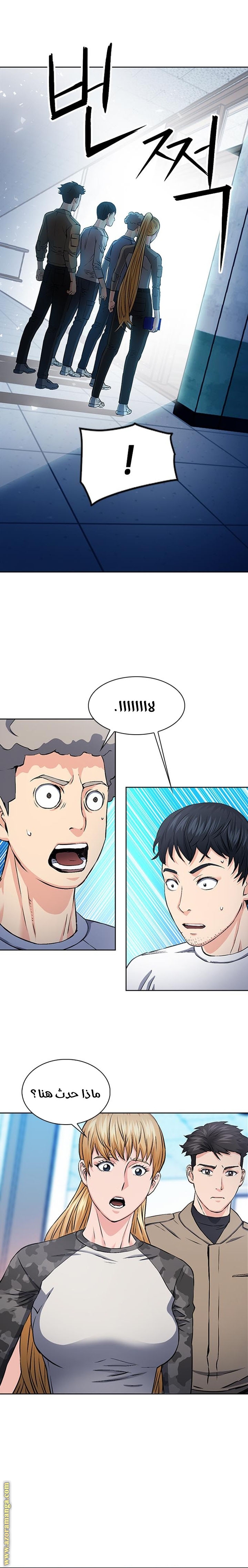 Read Seoul Station Druid AR Manga Online