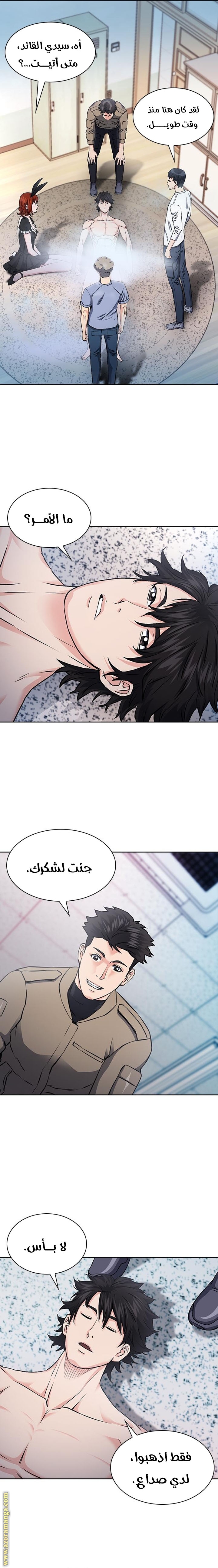 Read Seoul Station Druid AR Manga Online