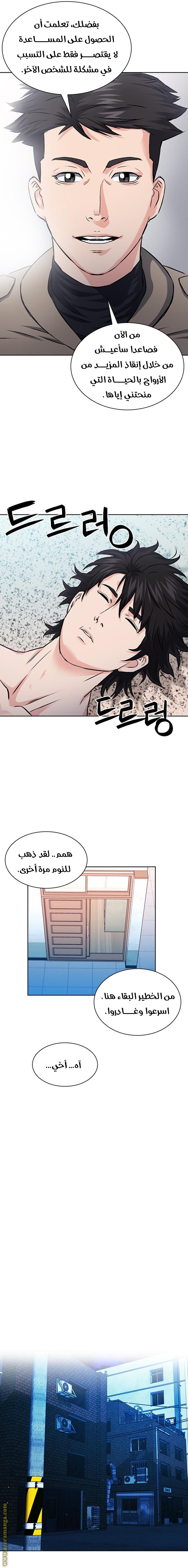 Read Seoul Station Druid AR Manga Online