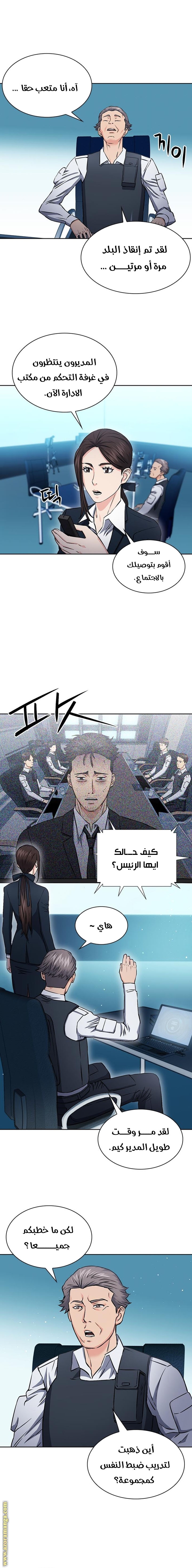 Read Seoul Station Druid AR Manga Online