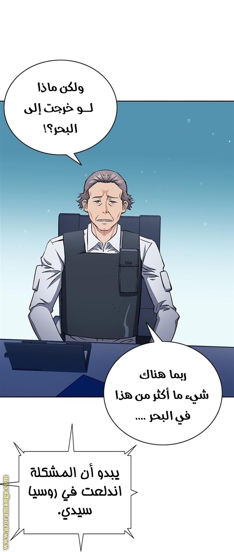 Read Seoul Station Druid AR Manga Online