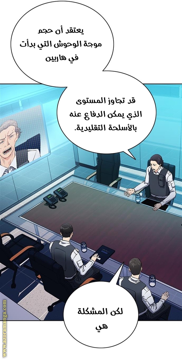 Read Seoul Station Druid AR Manga Online