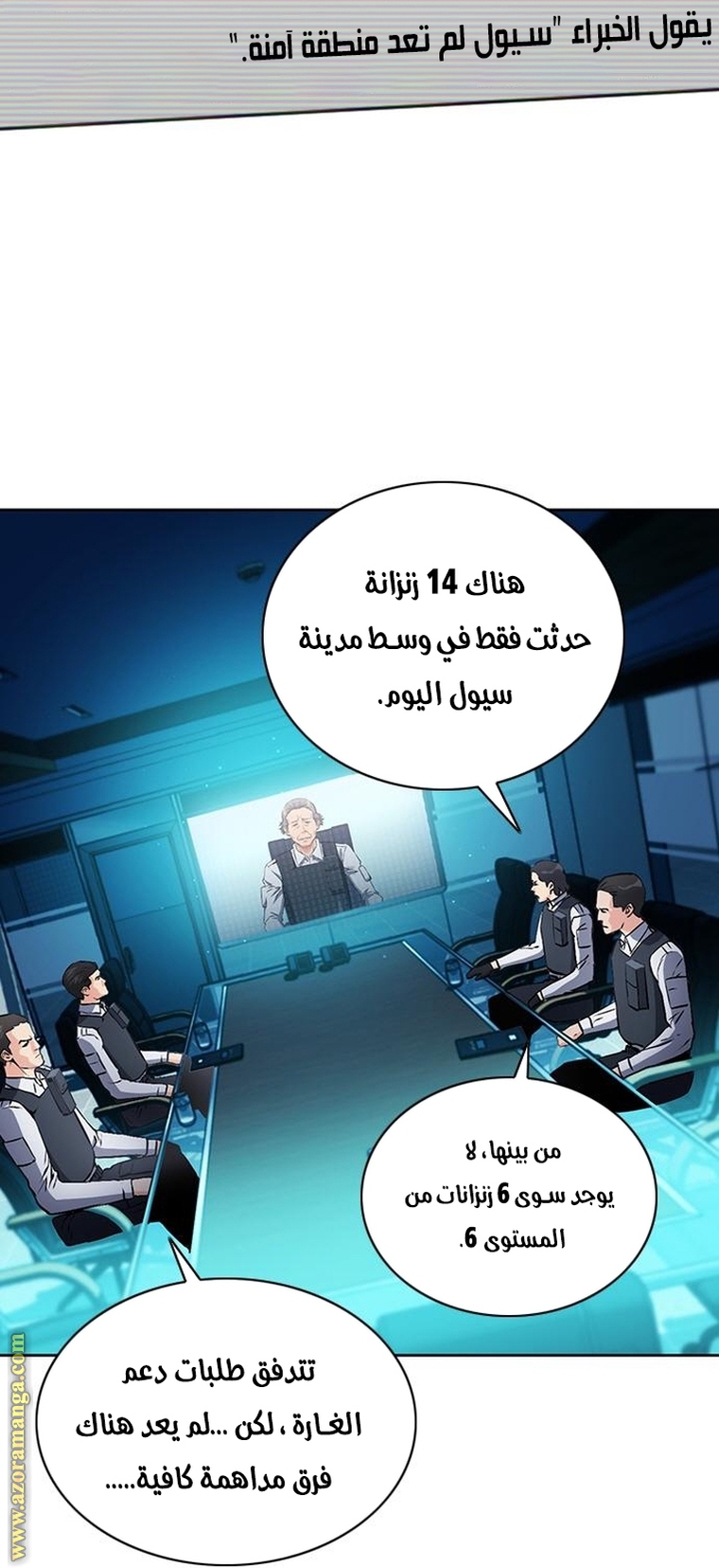 Read Seoul Station Druid AR Manga Online