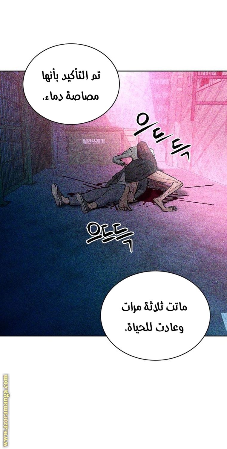 Read Seoul Station Druid AR Manga Online