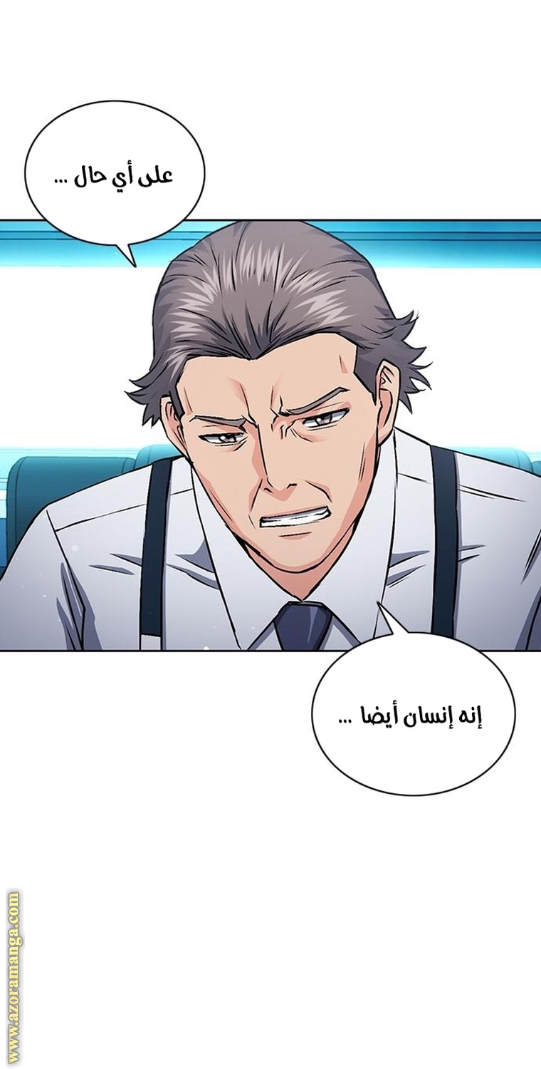 Read Seoul Station Druid AR Manga Online