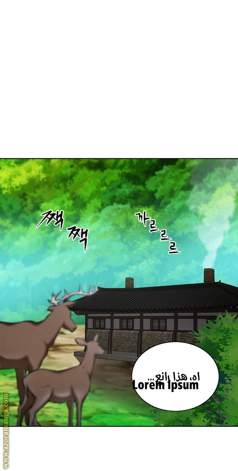 Read Seoul Station Druid AR Manga Online