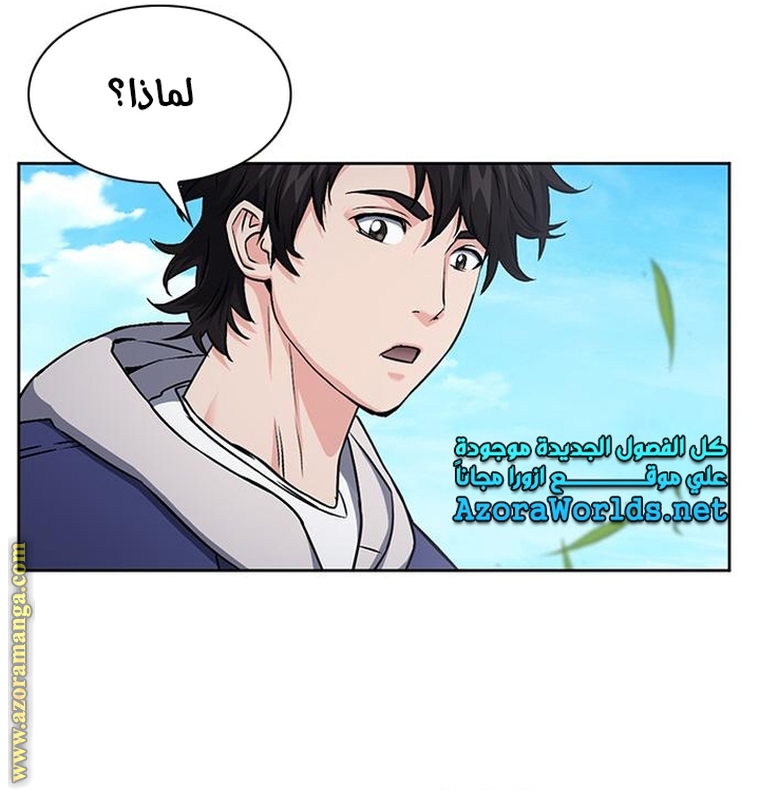 Read Seoul Station Druid AR Manga Online