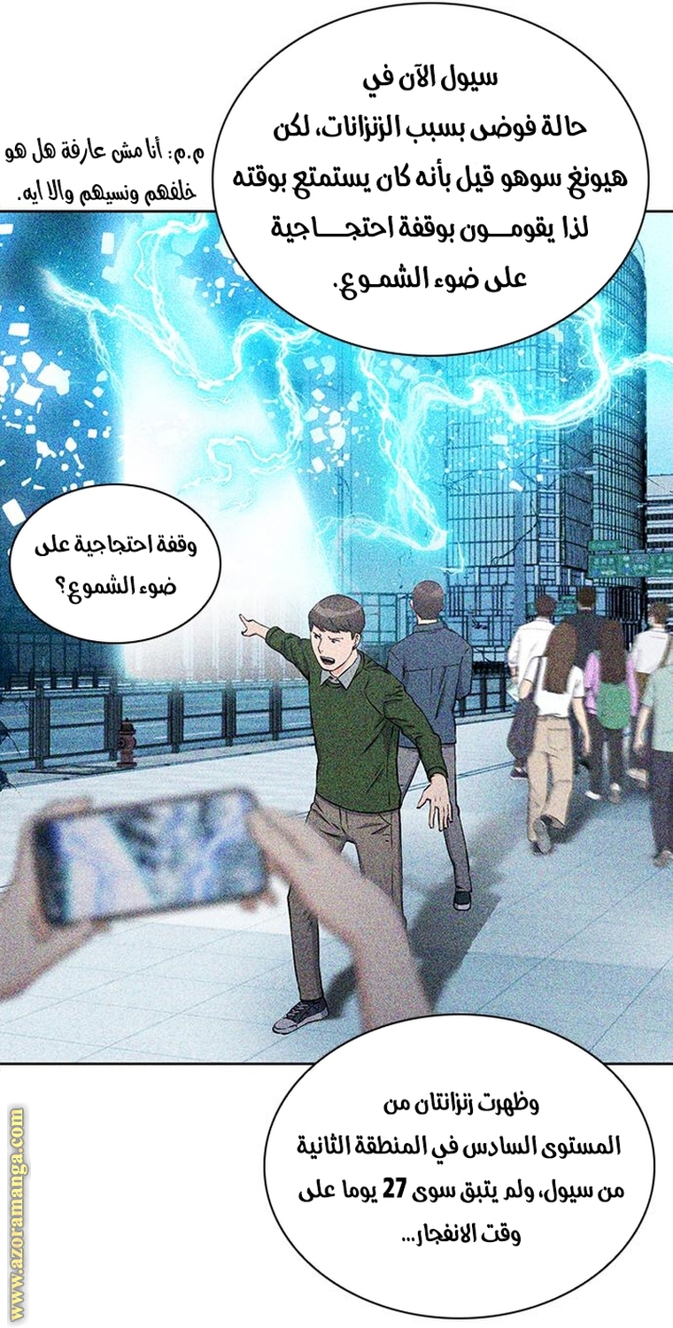 Read Seoul Station Druid AR Manga Online