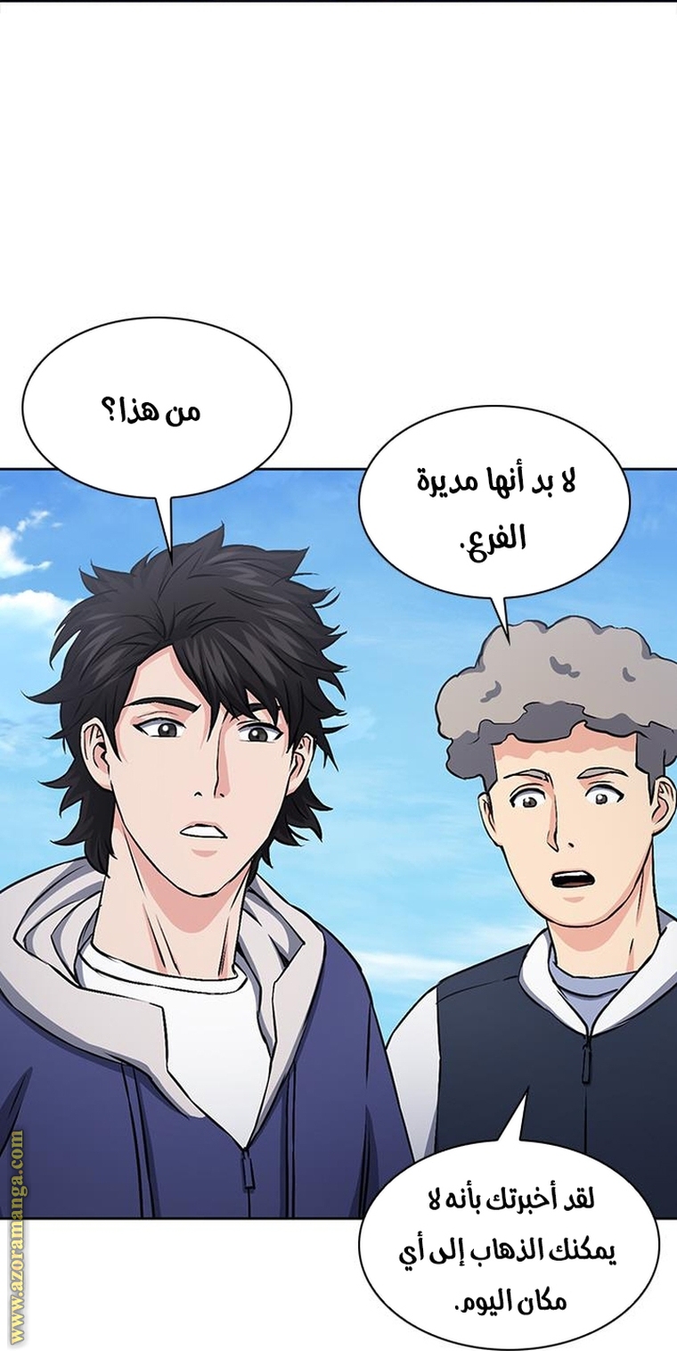 Read Seoul Station Druid AR Manga Online