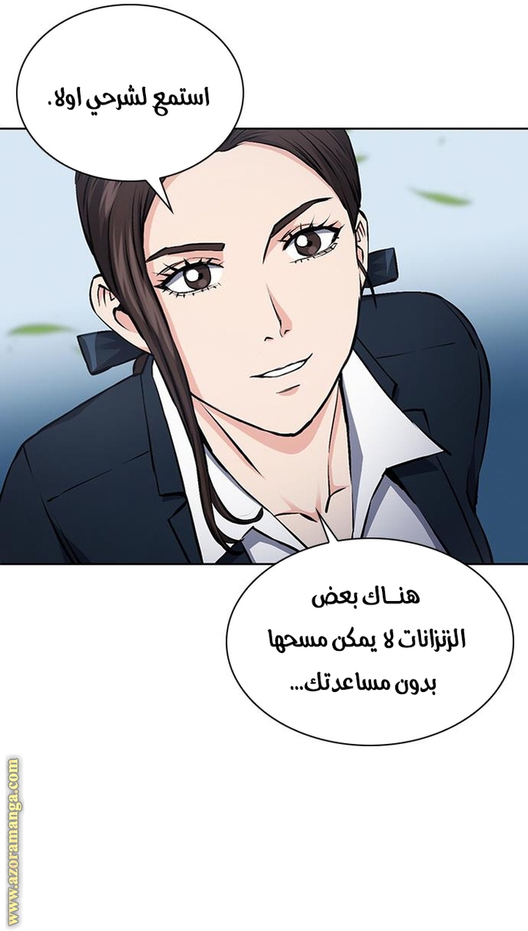 Read Seoul Station Druid AR Manga Online