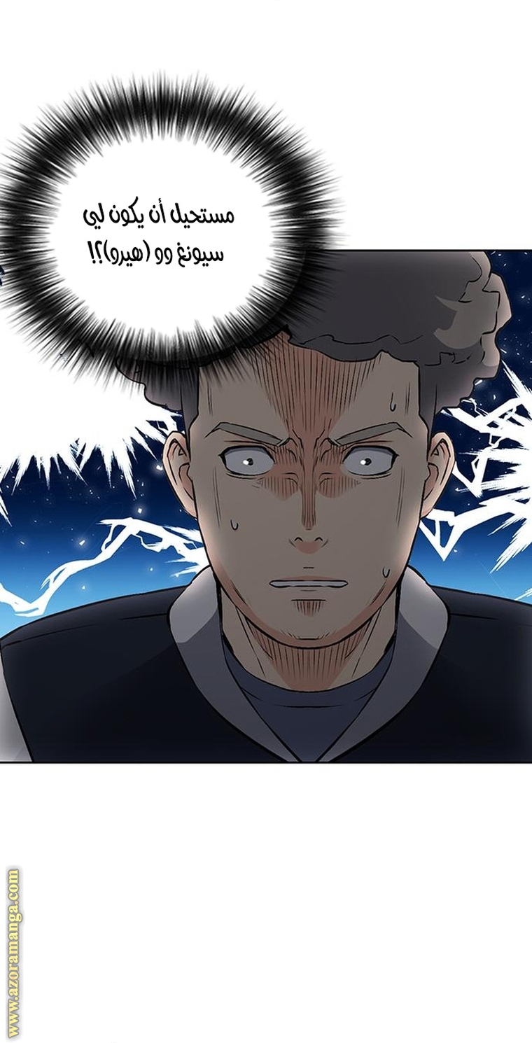 Read Seoul Station Druid AR Manga Online