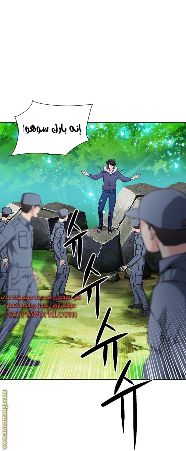 Read Seoul Station Druid AR Manga Online
