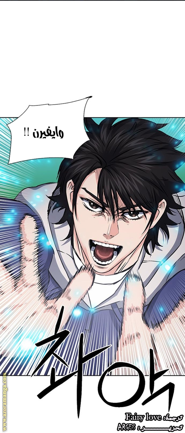 Read Seoul Station Druid AR Manga Online