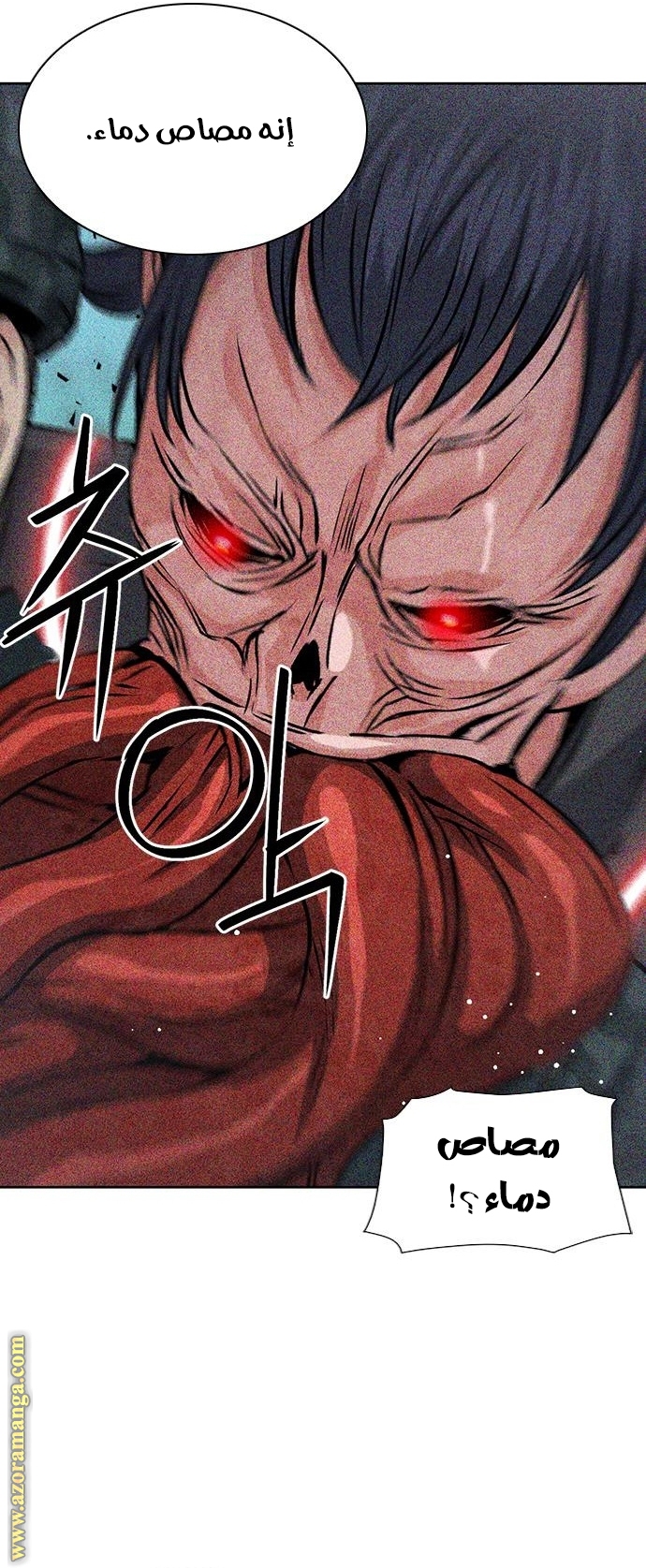Read Seoul Station Druid AR Manga Online
