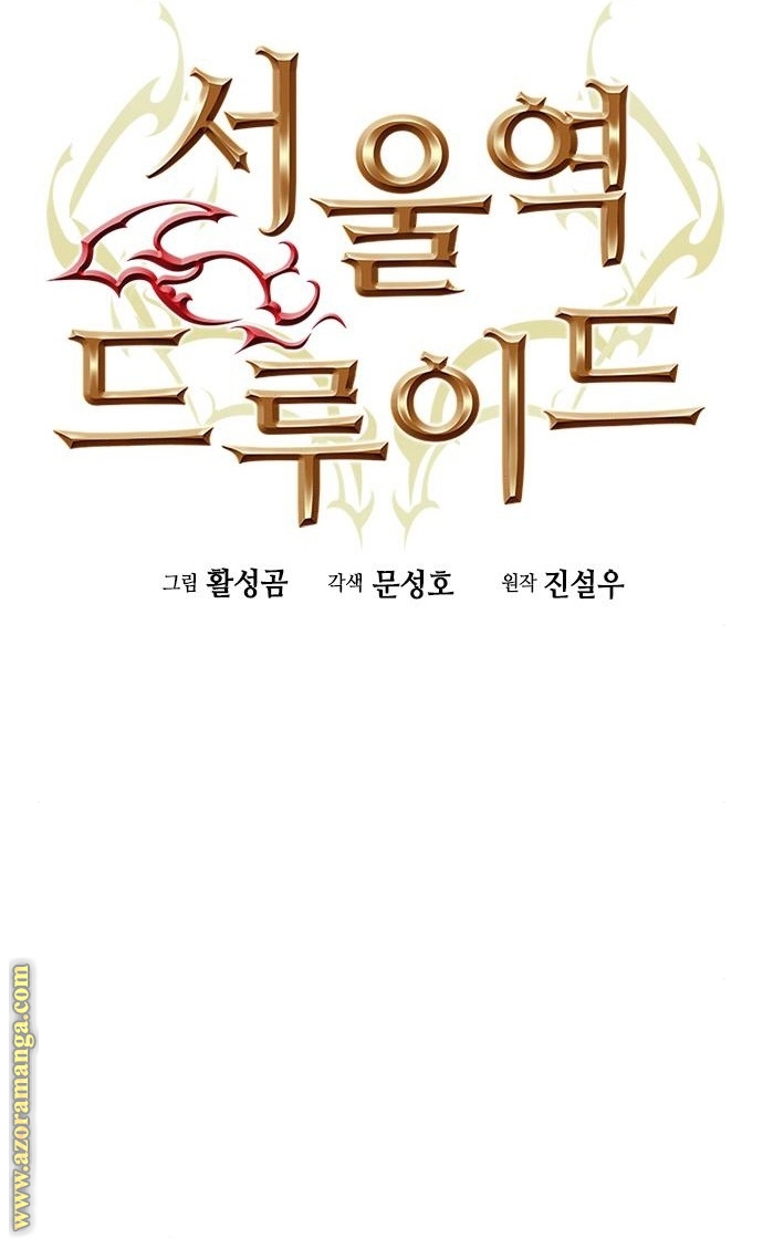 Read Seoul Station Druid AR Manga Online
