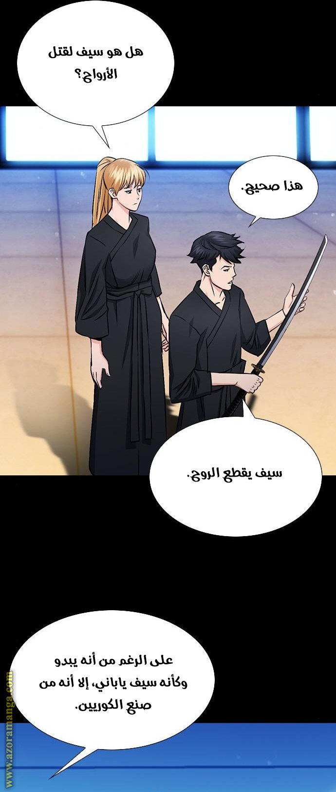 Read Seoul Station Druid AR Manga Online
