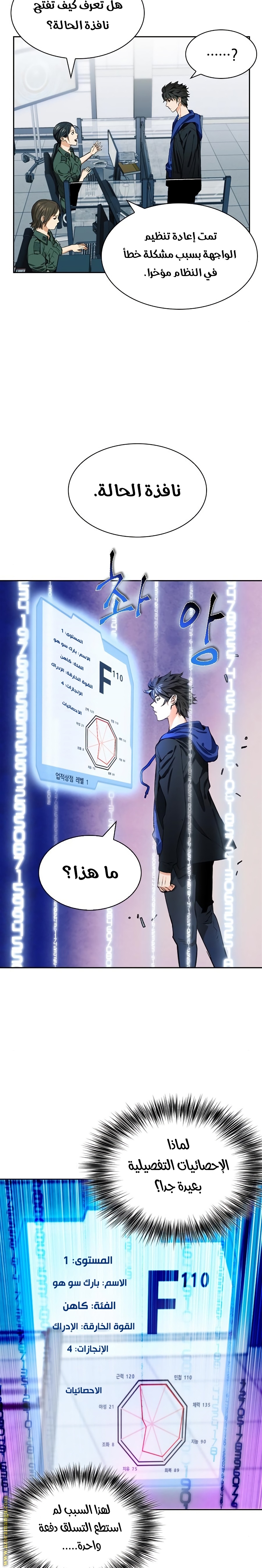Read Seoul Station Druid AR Manga Online