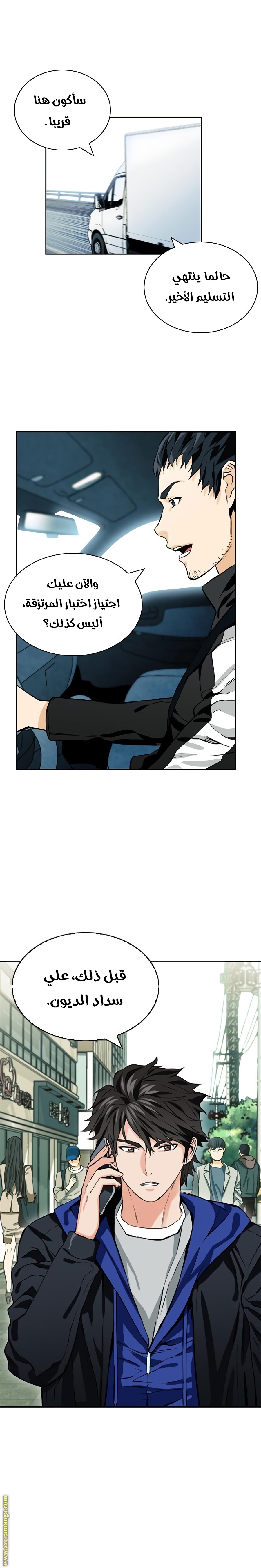 Read Seoul Station Druid AR Manga Online