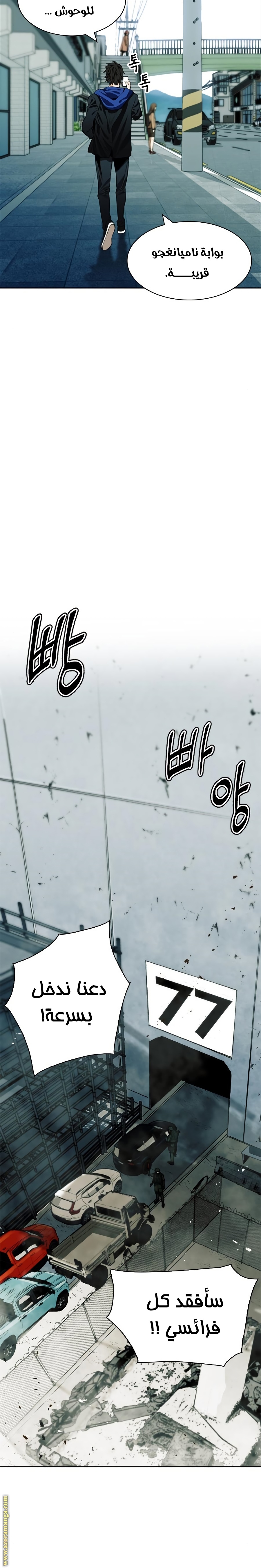 Read Seoul Station Druid AR Manga Online
