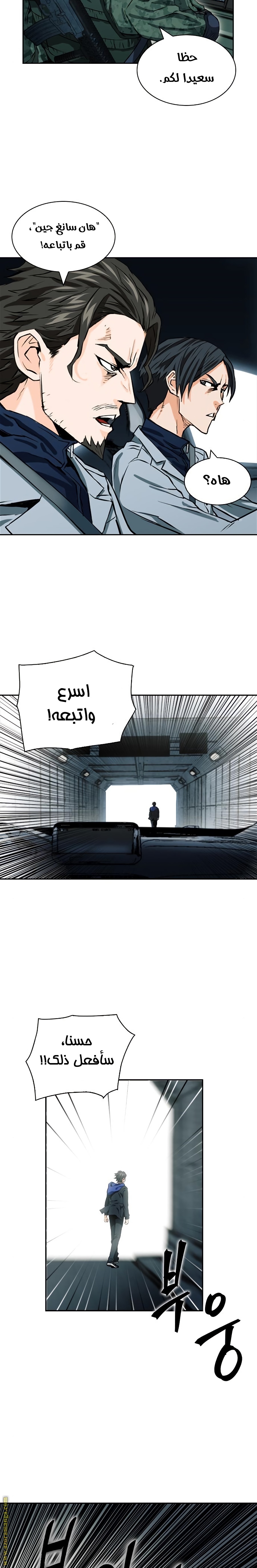 Read Seoul Station Druid AR Manga Online