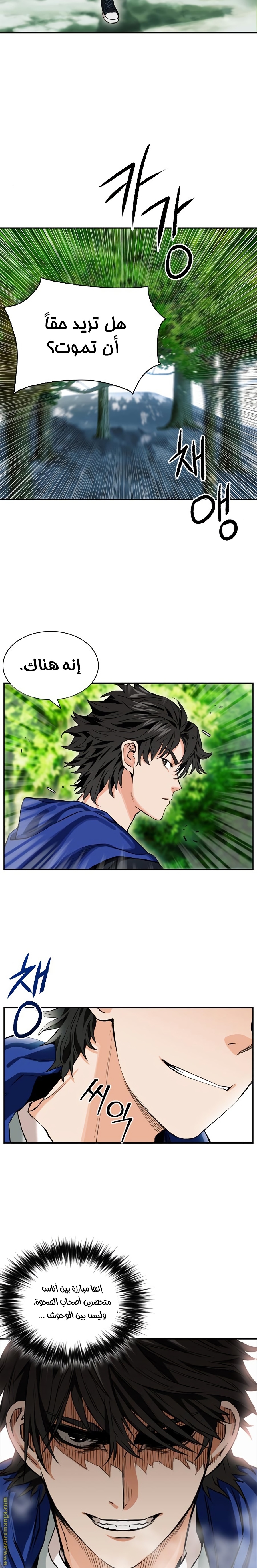 Read Seoul Station Druid AR Manga Online