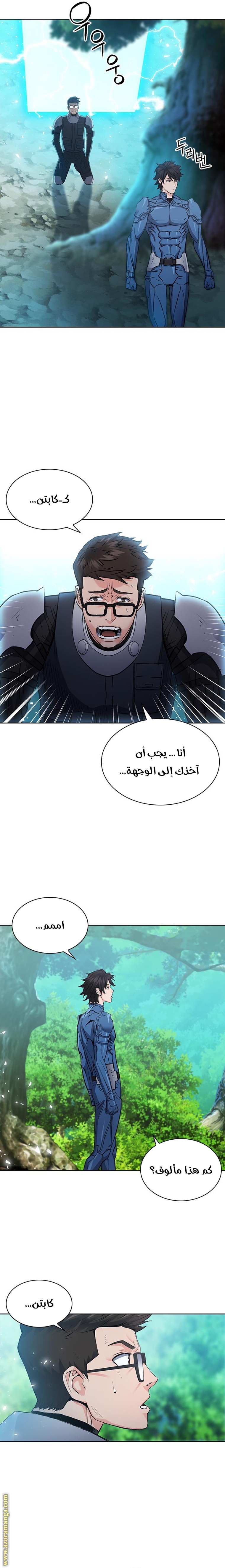Read Seoul Station Druid AR Manga Online