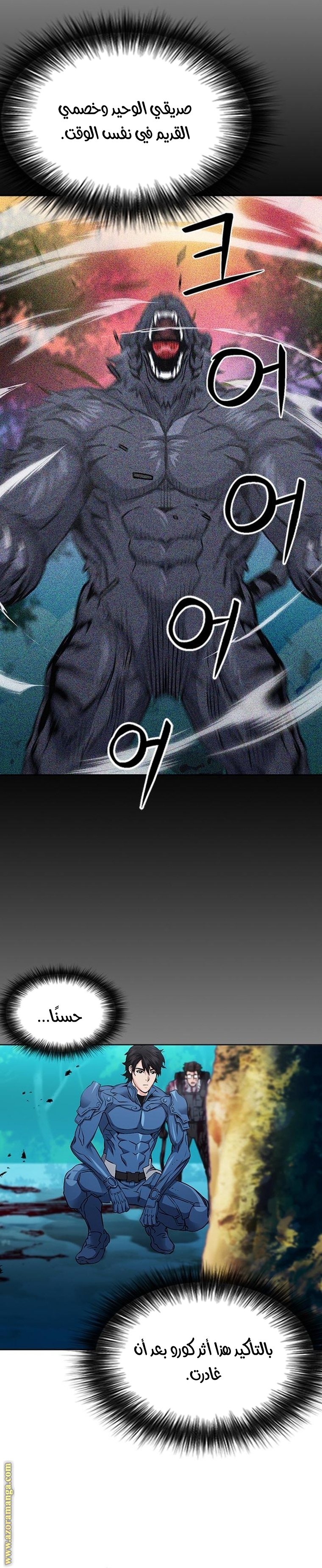 Read Seoul Station Druid AR Manga Online