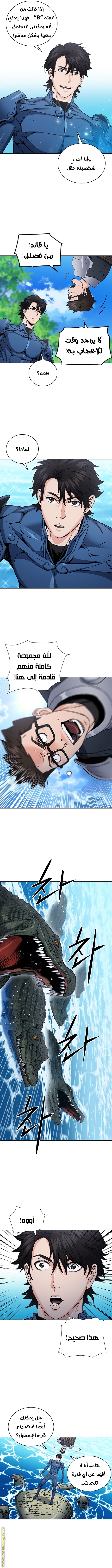 Read Seoul Station Druid AR Manga Online