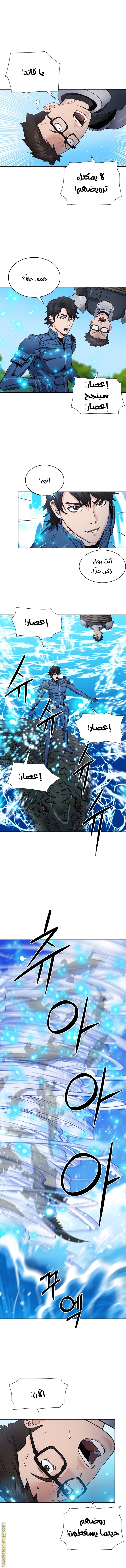 Read Seoul Station Druid AR Manga Online
