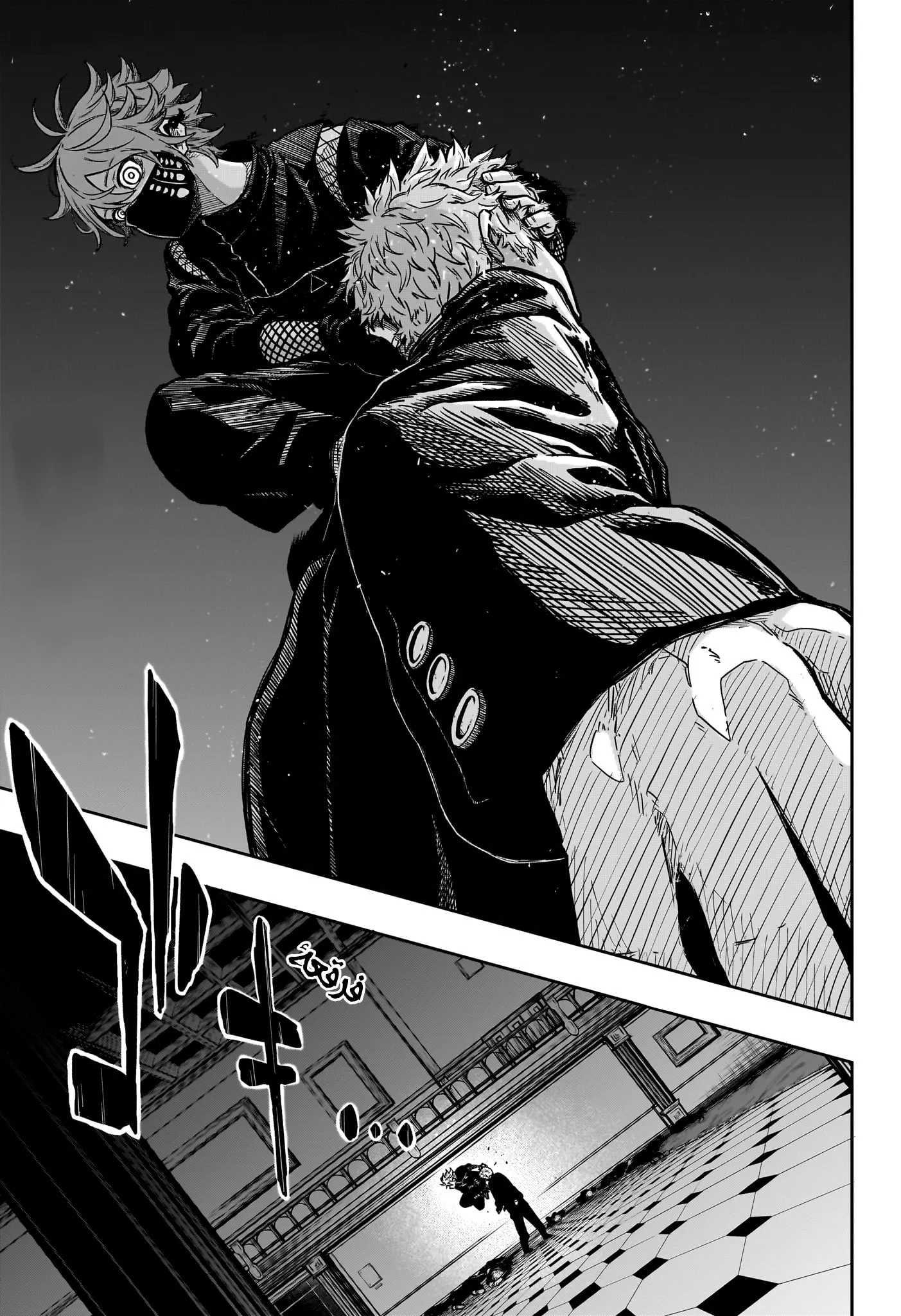 Read Shinobi Undercover AR Manga Online