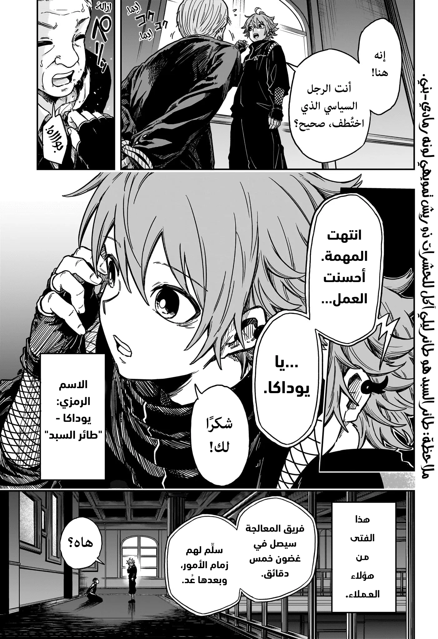 Read Shinobi Undercover AR Manga Online