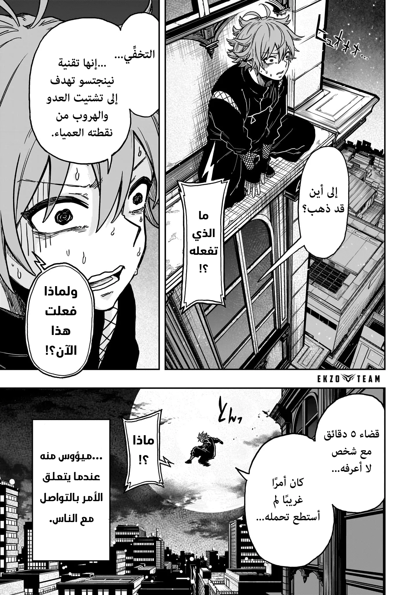 Read Shinobi Undercover AR Manga Online