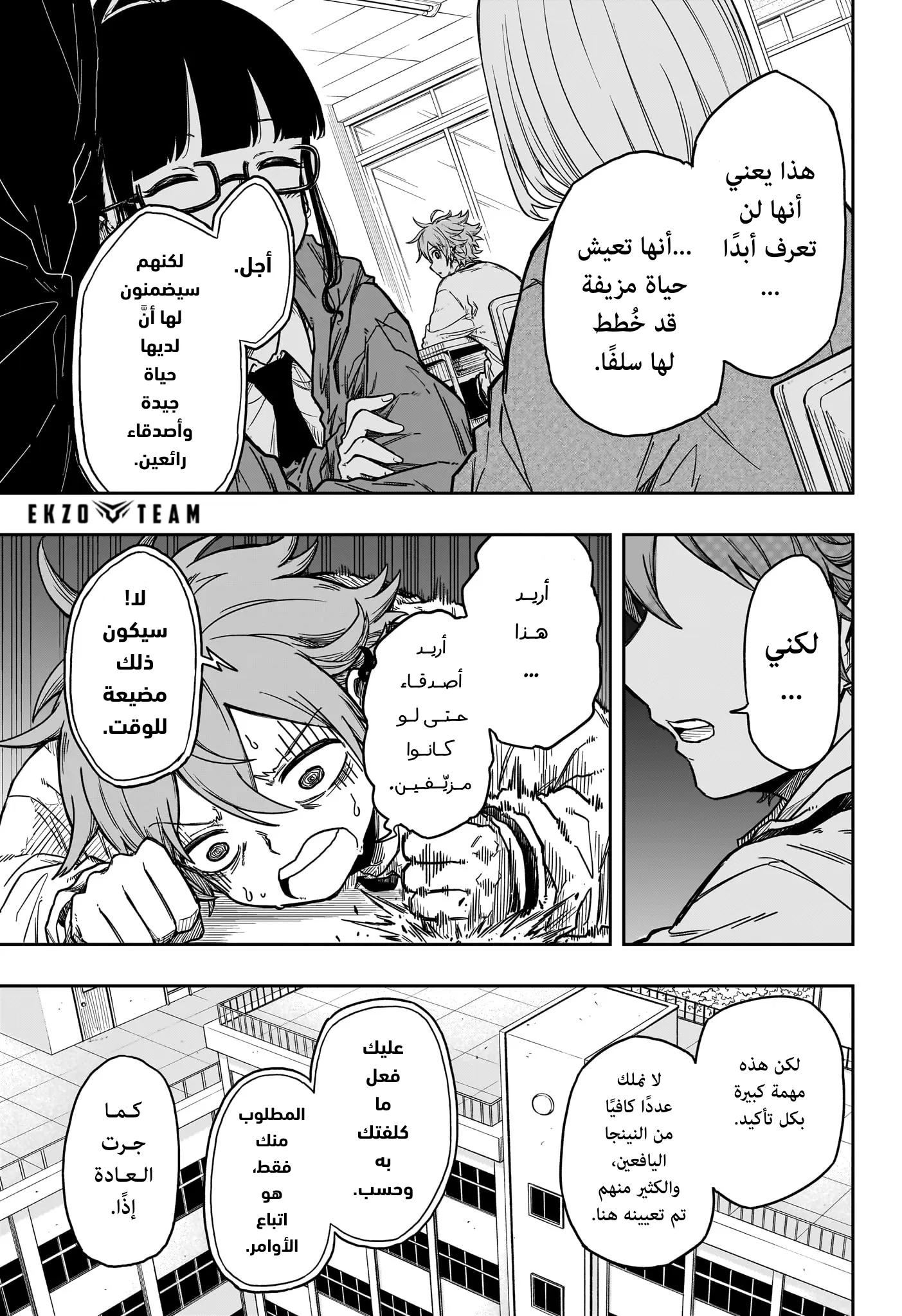 Read Shinobi Undercover AR Manga Online