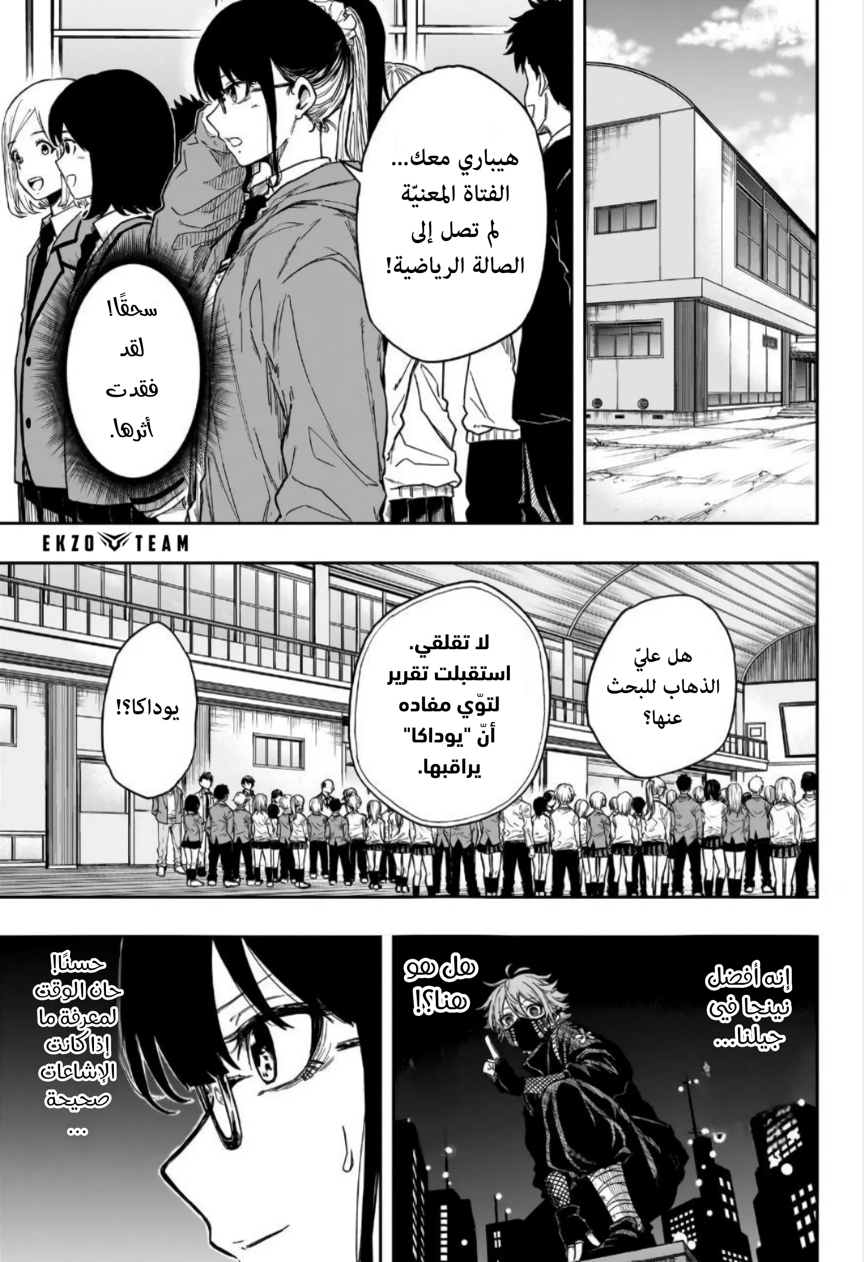 Read Shinobi Undercover AR Manga Online
