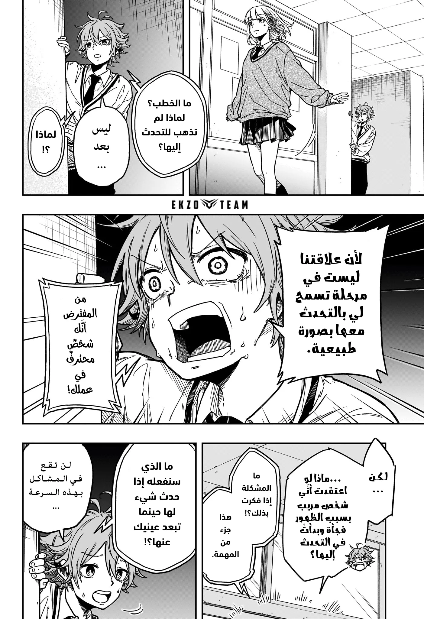 Read Shinobi Undercover AR Manga Online