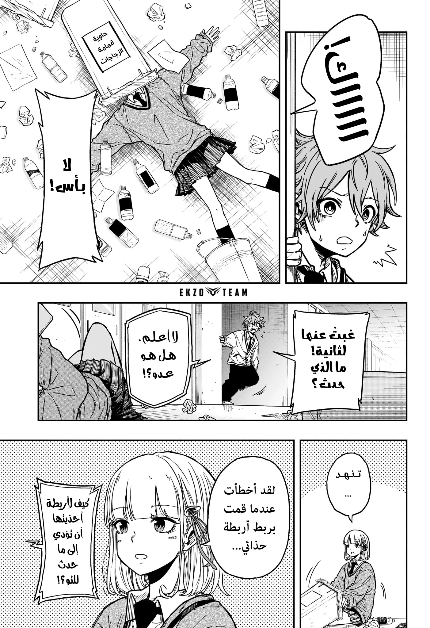 Read Shinobi Undercover AR Manga Online