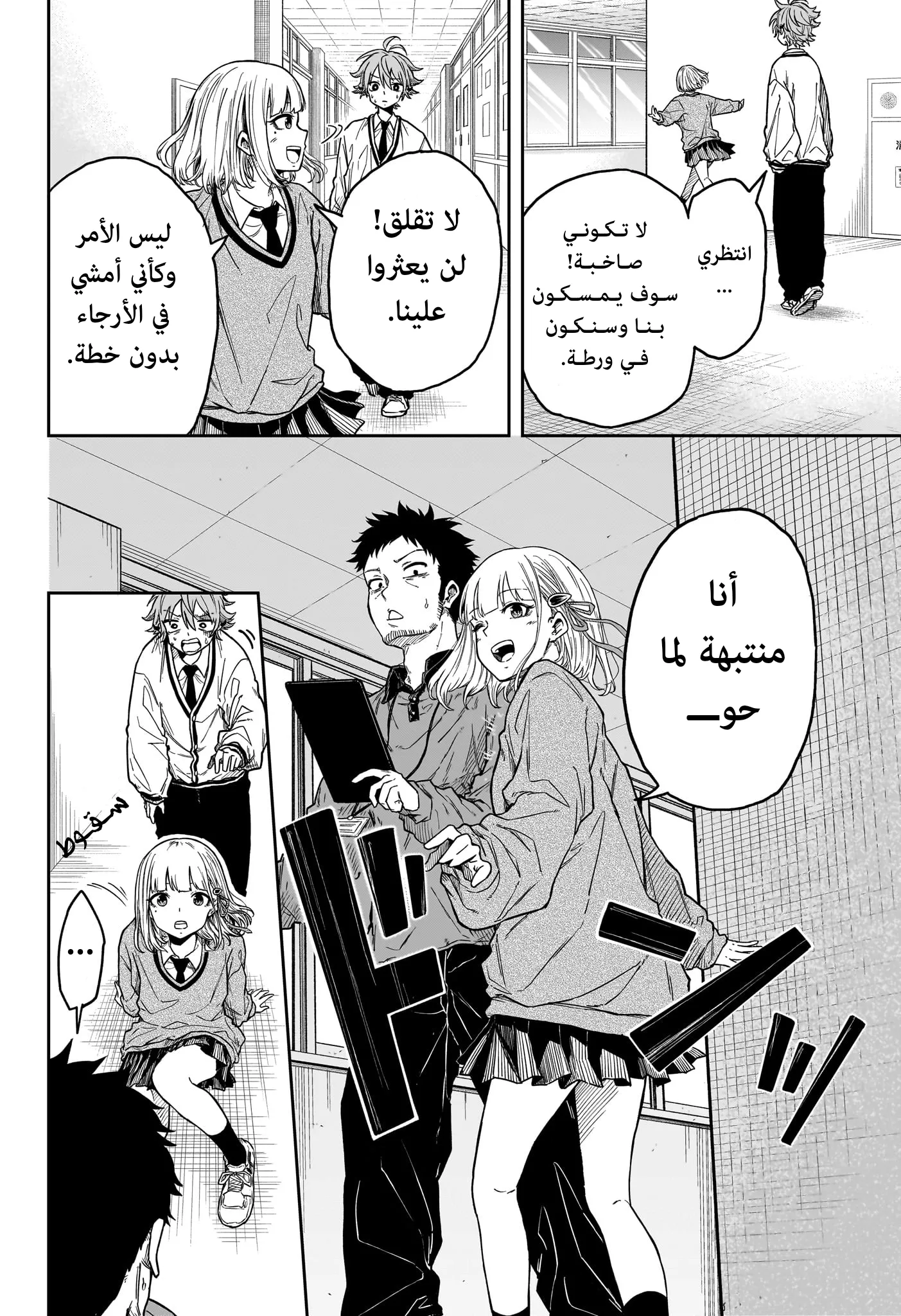 Read Shinobi Undercover AR Manga Online