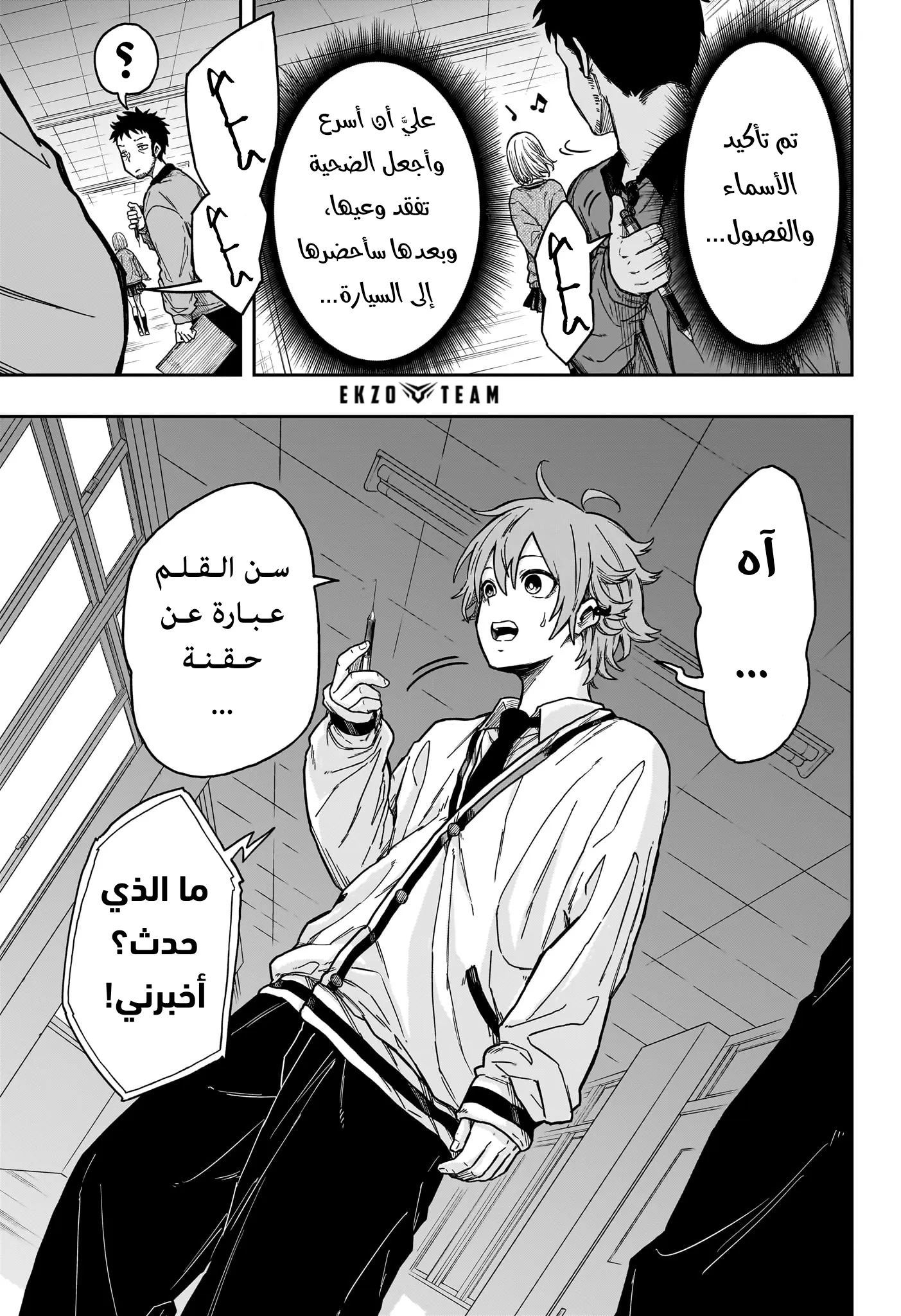 Read Shinobi Undercover AR Manga Online
