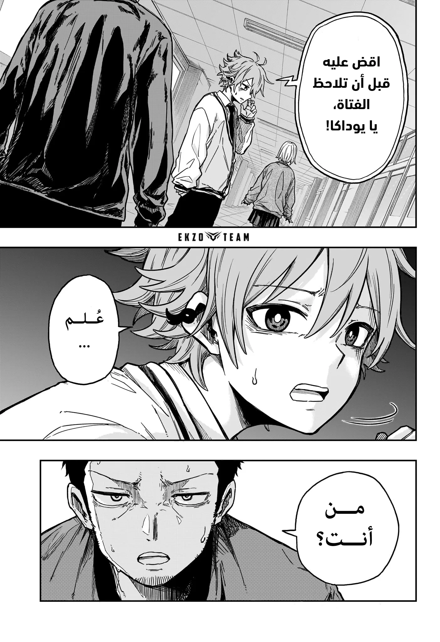 Read Shinobi Undercover AR Manga Online